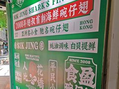 -食盈碗仔翅(星玺广场店)