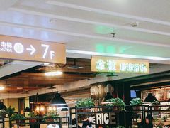 -拿渡·水煮鱼 麻辣香锅(西单大悦城店)