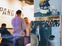 -PANG PAIN 胖面包(七彩俊园店)