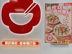 -粤饺皇(芳和店)