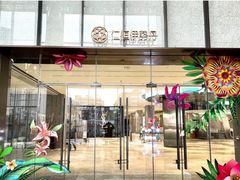 -伊势丹(现代城店)