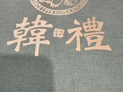 -韩礼年糕(飞虹路店)
