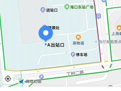 -海口东站