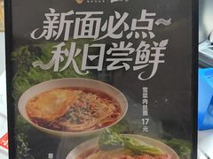 -回味鸭血粉丝汤(京新广场店)