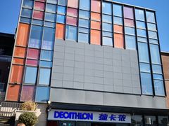 -迪卡侬(土桥店)