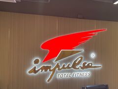 -英派斯健身旗舰店(海信国际中心馆)