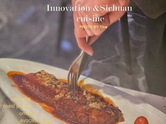 -柴门饭儿(成都太古里店)