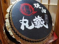 -丸藏和牛烧肉专门店(园区师惠坊店)