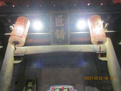 -东西巷