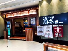 门面-酒吞(七宝领展广场店)