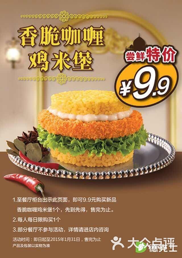 德克士(拱辰南大街店)图片 - 第2张