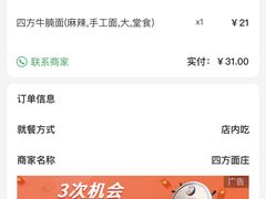 -四方面荘(常丰花园店)
