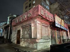 -青岛市李沧剧院