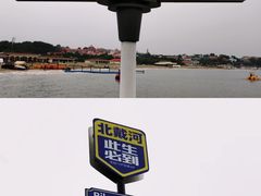 -北戴河碧螺塔海上酒吧公园
