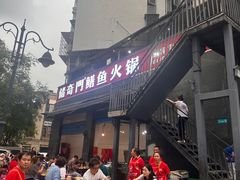 -储奇门鳝鱼火锅(总店)
