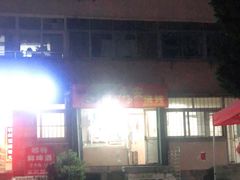 -永安烧烤
