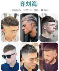 -贝勒爷专业男发