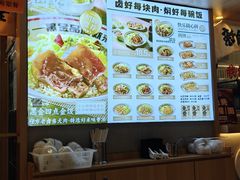 -卤好·黑金卤味饭(华侨城店)