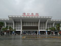 -海口东站
