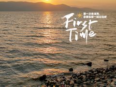 -大理洱海