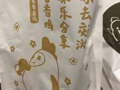 -1973继光香香鸡(合生汇购物中心店)