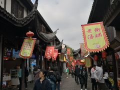 -双塔老饭店