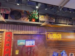 -萍姐火锅·公路夜市(南京新街口店)