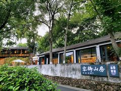 -莫干山风景区
