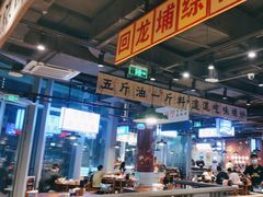 -楠火锅(仁恒梦中心店)