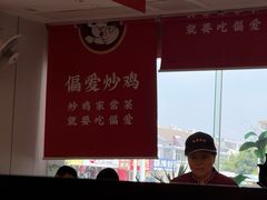 -偏爱炒鸡(老县衙店)