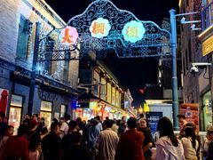 -天福号(前门店)