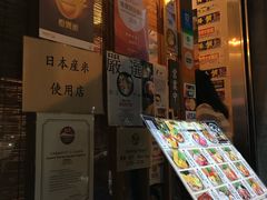 -豊 胜手丼