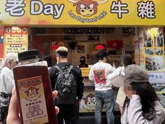 -老day牛杂(官也街总店)
