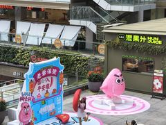 -福田卓悦INTOWN购物中心