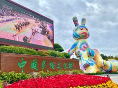-深圳锦绣中华民俗村