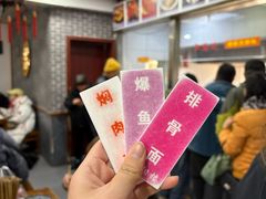 -荣阳楼(山塘街店)