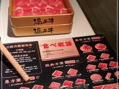 -温禾牛·和牛寿喜烧自助火锅(恒基名人店)