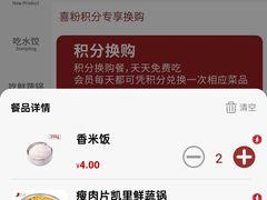 -喜家德虾仁水饺(长泰广场店)