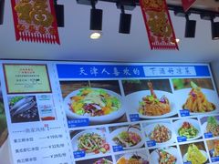 -渔家风味·鲅鱼水饺·央视展播·海鲜天津菜(开发区店)