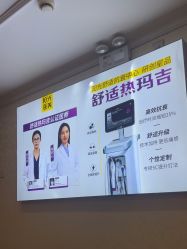 -深圳春天阳光医院·轮廓抗衰中心