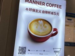 -Manner Coffee(壹方城店)