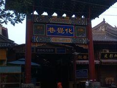 -西安化觉巷清真大寺