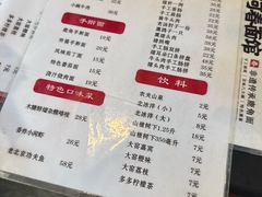 -浑河春面馆非遗鹿角面(良乡店)
