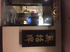 无招牌海鲜餐厅(怡丰城店)-无招牌海鲜餐厅(怡丰城店)