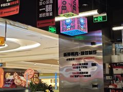 -蓉三少冒烤鸭·四川小吃集(北京首店)