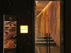 -Ginza Onodera铁板烧(外滩十八号店)