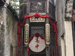 -乾州古城