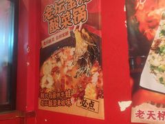 -老天桥蛙炉火锅(姑苏总店)