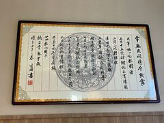 -得意楼蒸菜馆