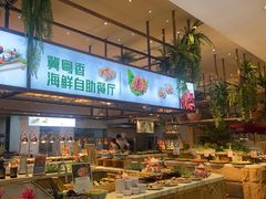 -冀粤香海鲜自助餐厅(西美五洲店)